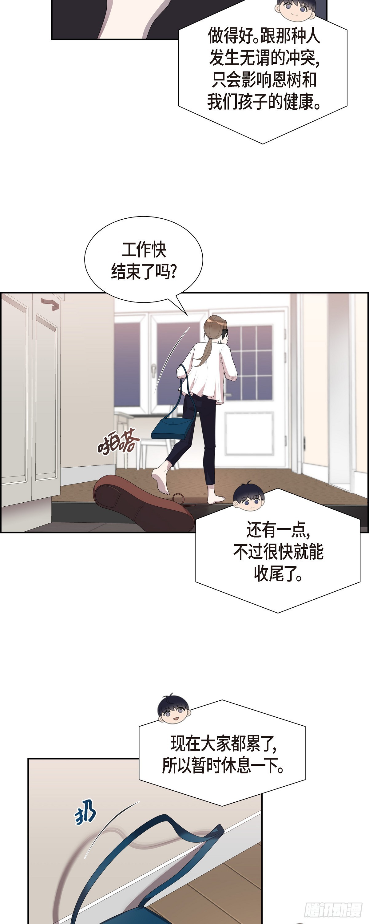 29 果然无可挑剔-第30话