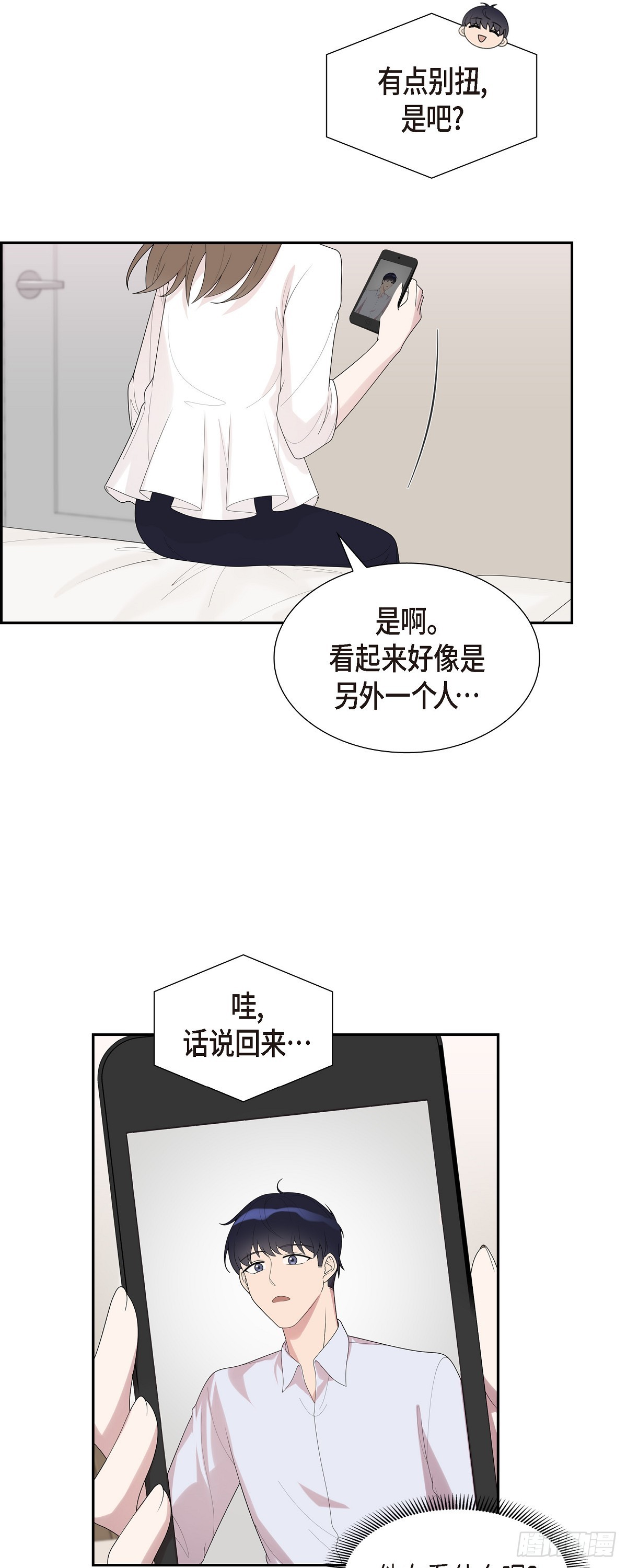 29 果然无可挑剔-第30话