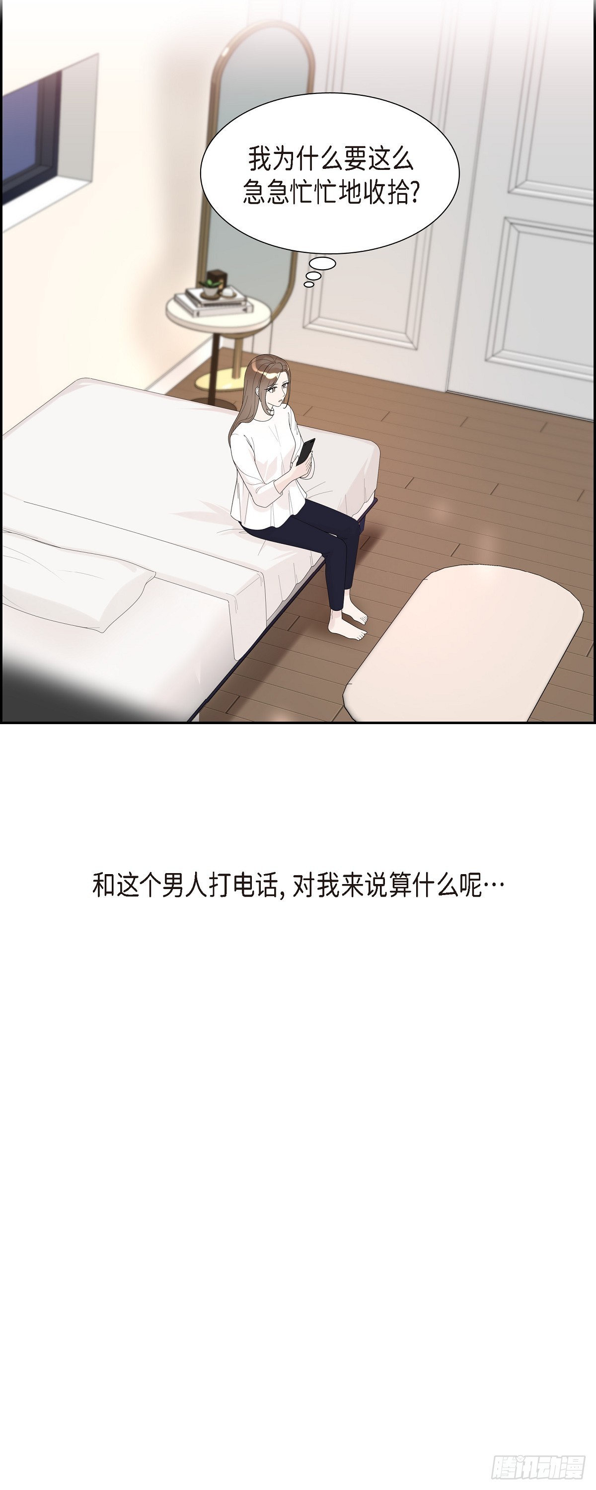 29 果然无可挑剔-第30话