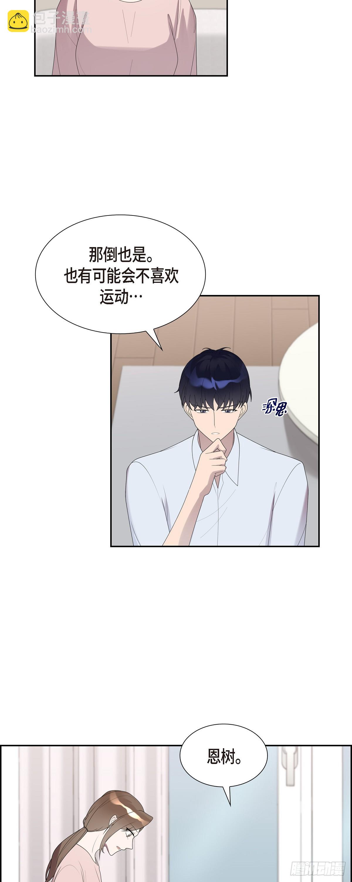 29 果然无可挑剔-第30话