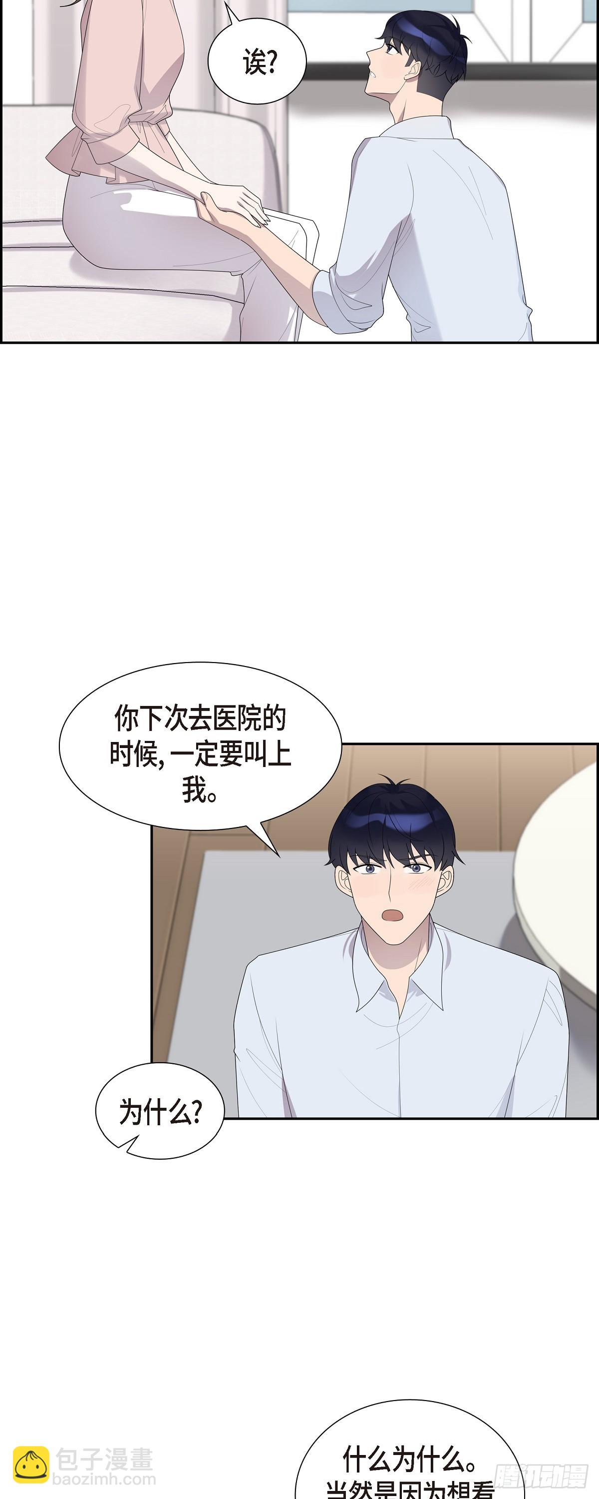 29 果然无可挑剔-第30话