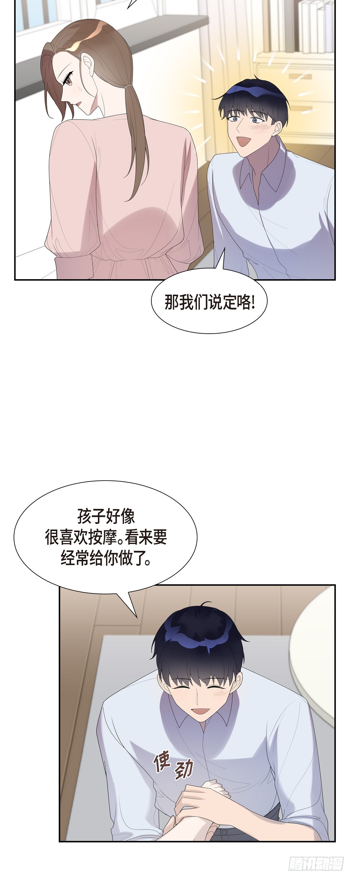 29 果然无可挑剔-第30话