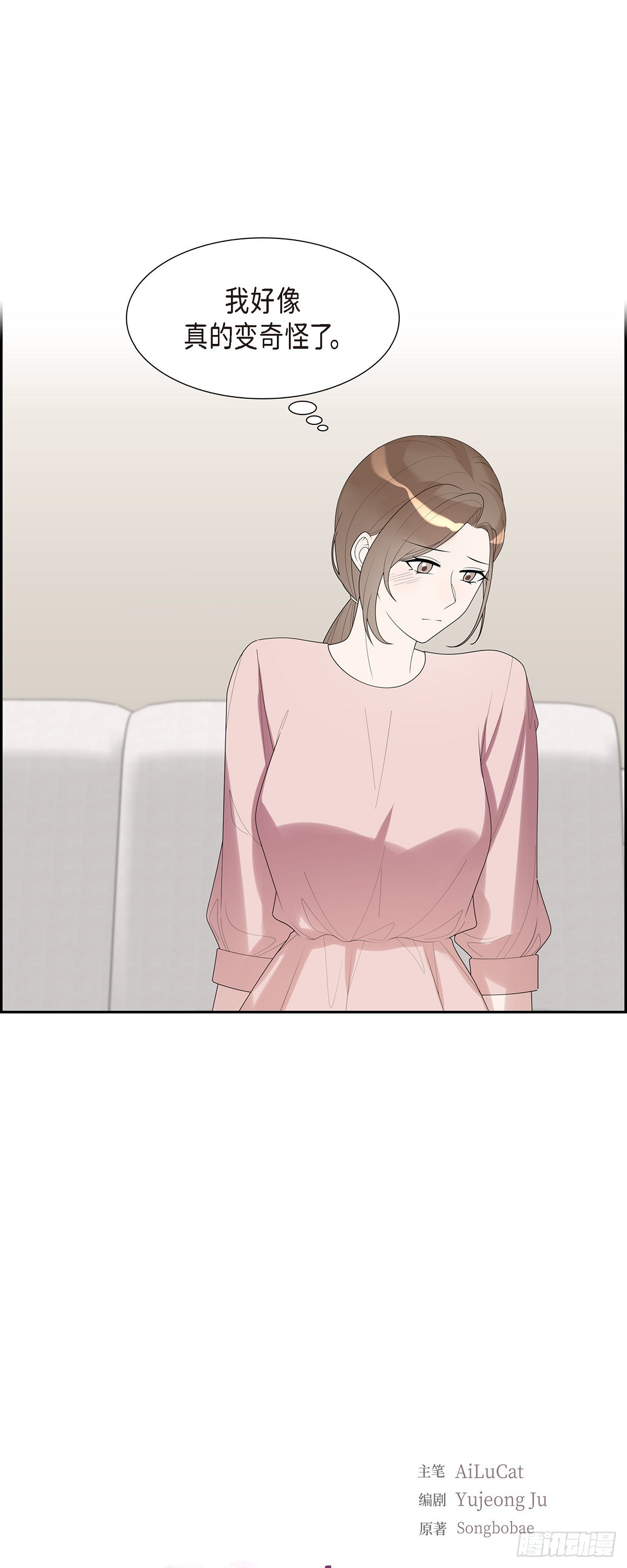 29 果然无可挑剔-第30话