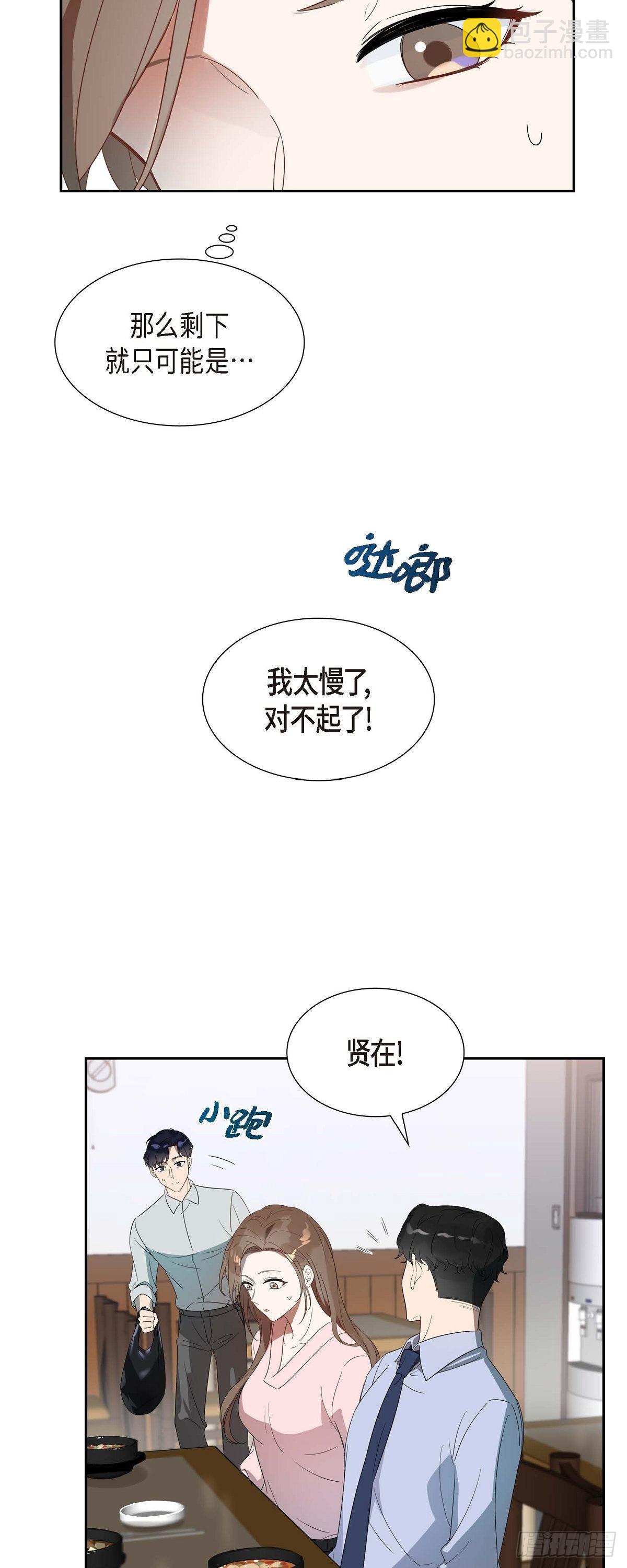 03.胃不舒服-第4话