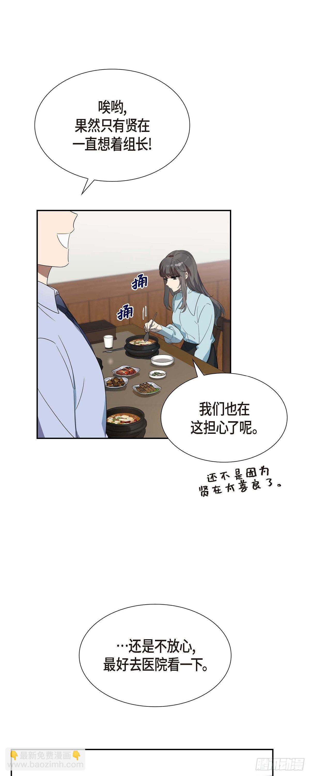 03.胃不舒服-第4话