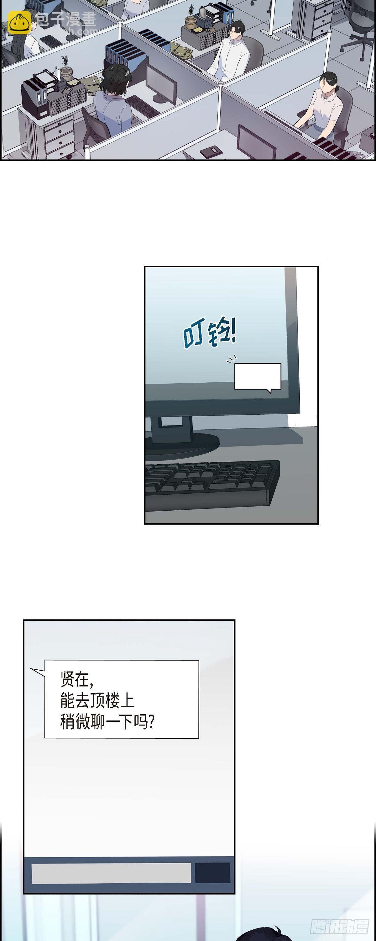 03.胃不舒服-第4话