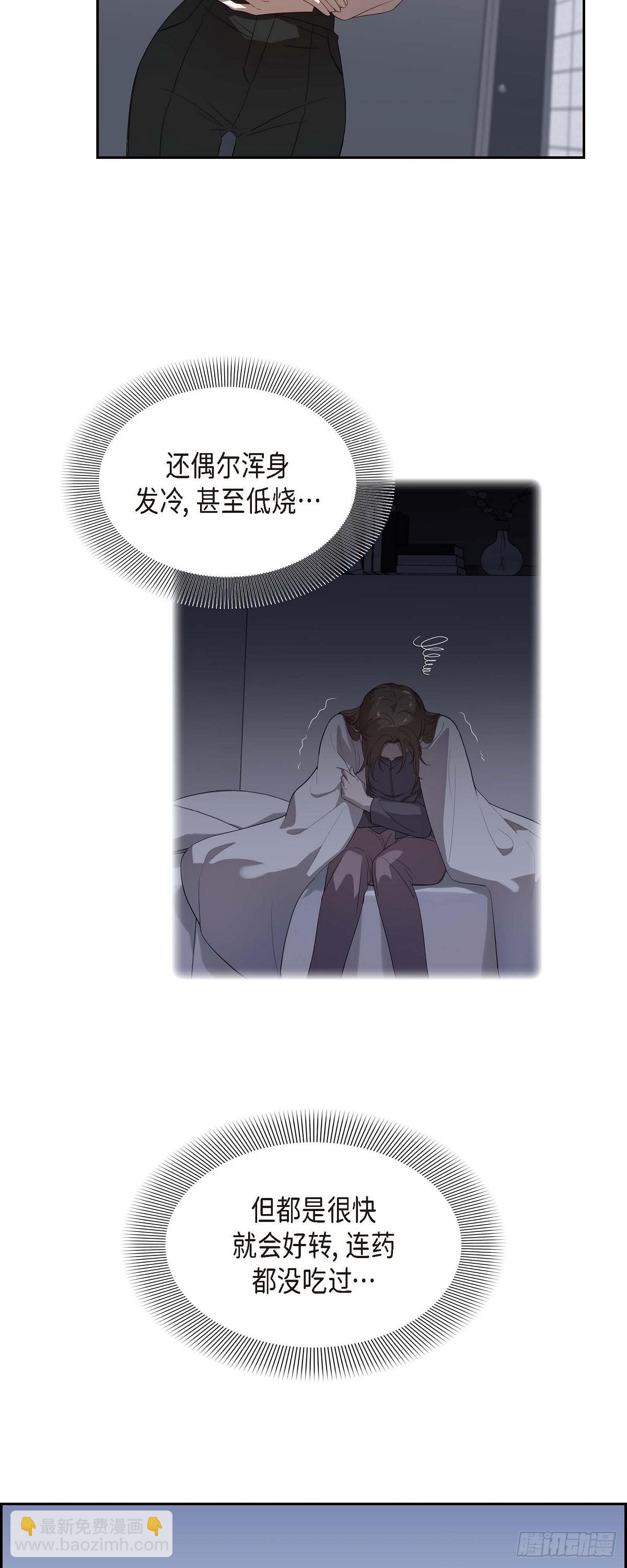 03.胃不舒服-第4话