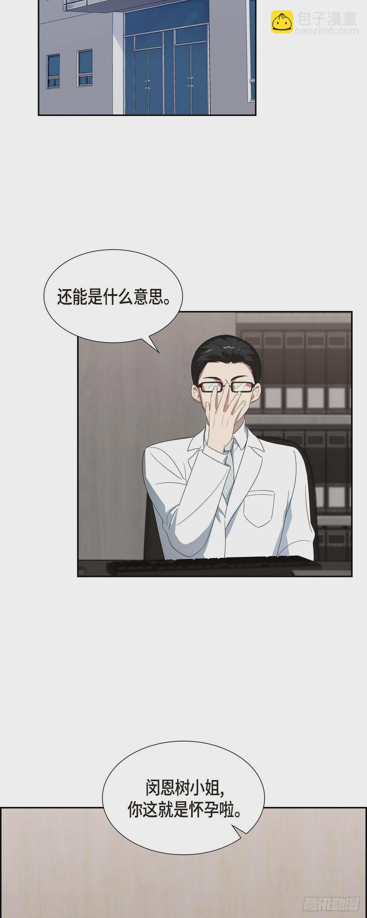 03.胃不舒服-第4话