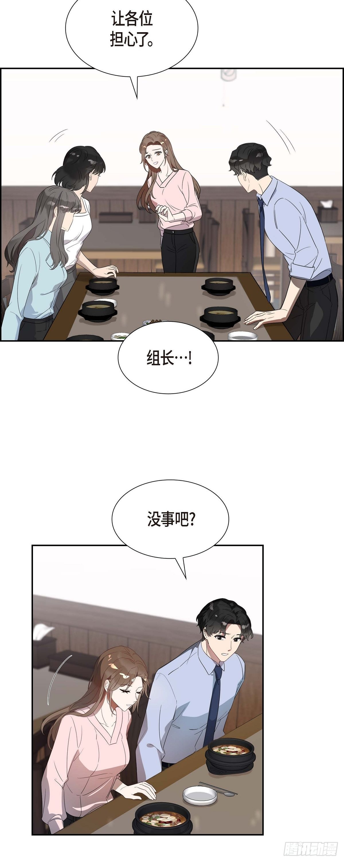 03.胃不舒服-第4话