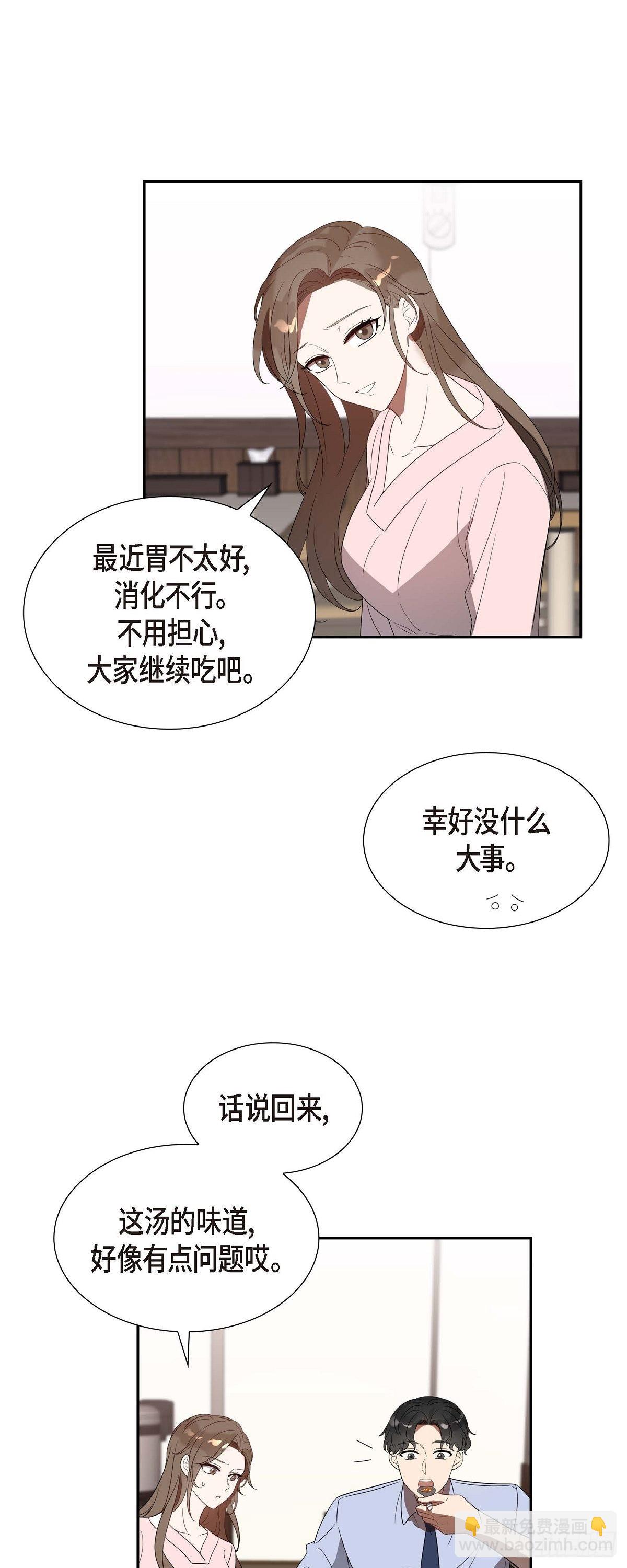 03.胃不舒服-第4话