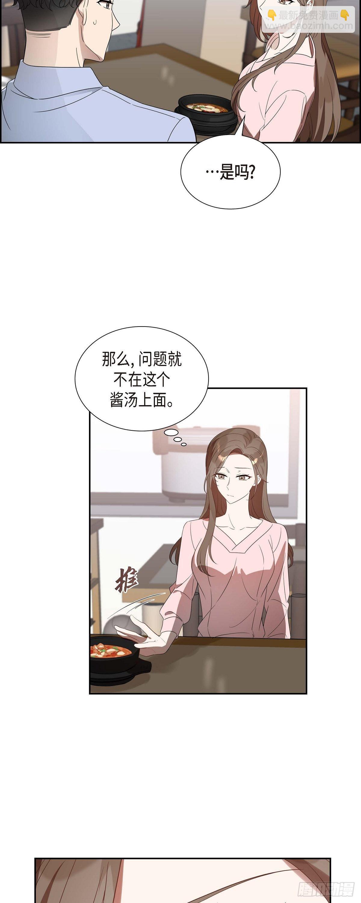 03.胃不舒服-第4话