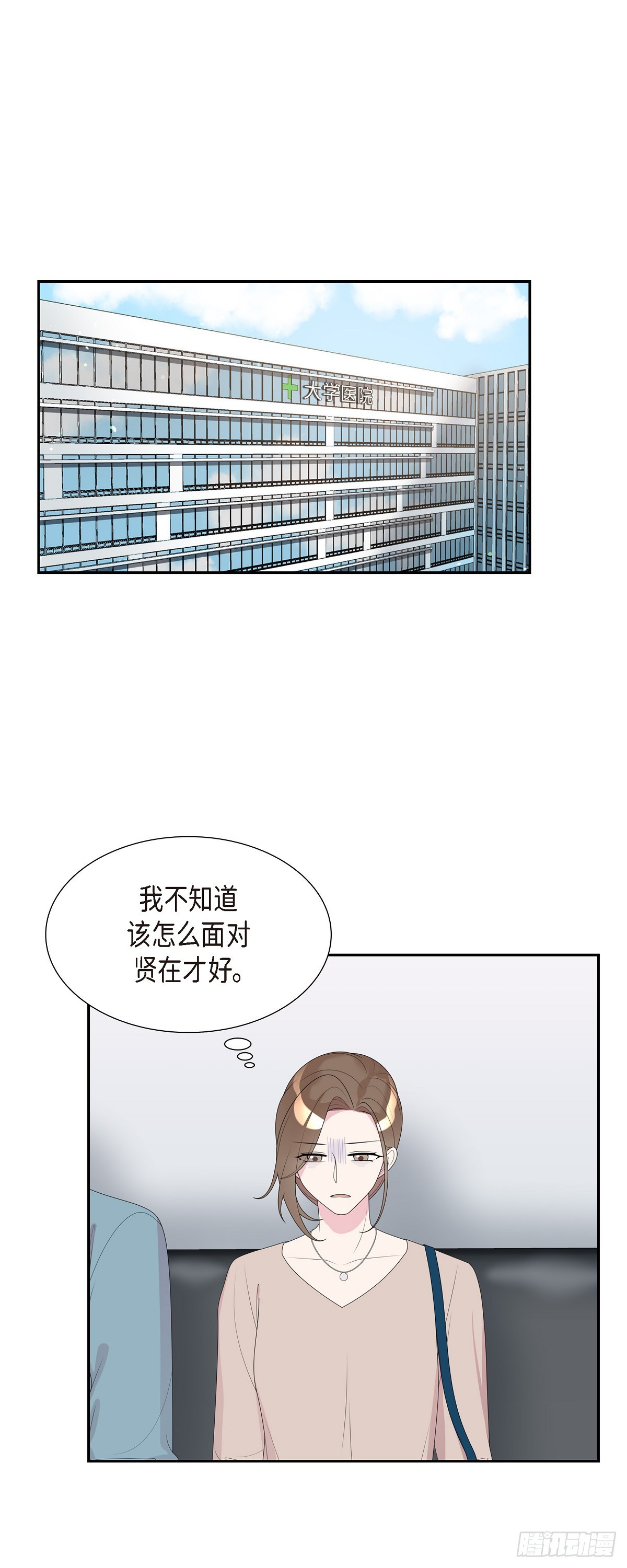 32 就好像夫妻一样-第52话