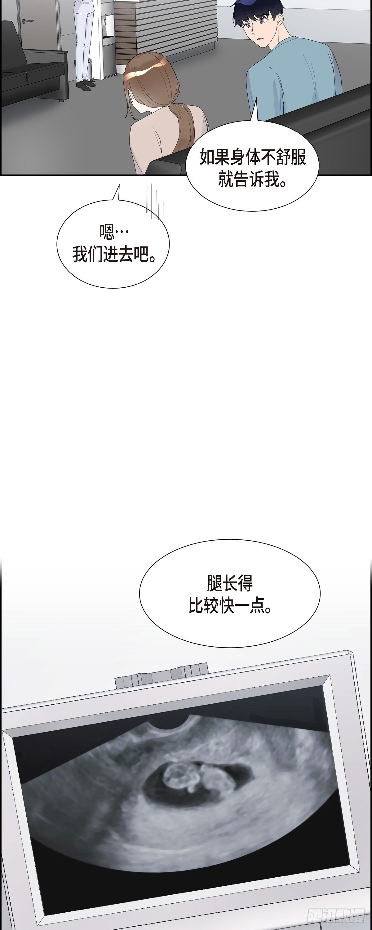 32 就好像夫妻一样-第52话