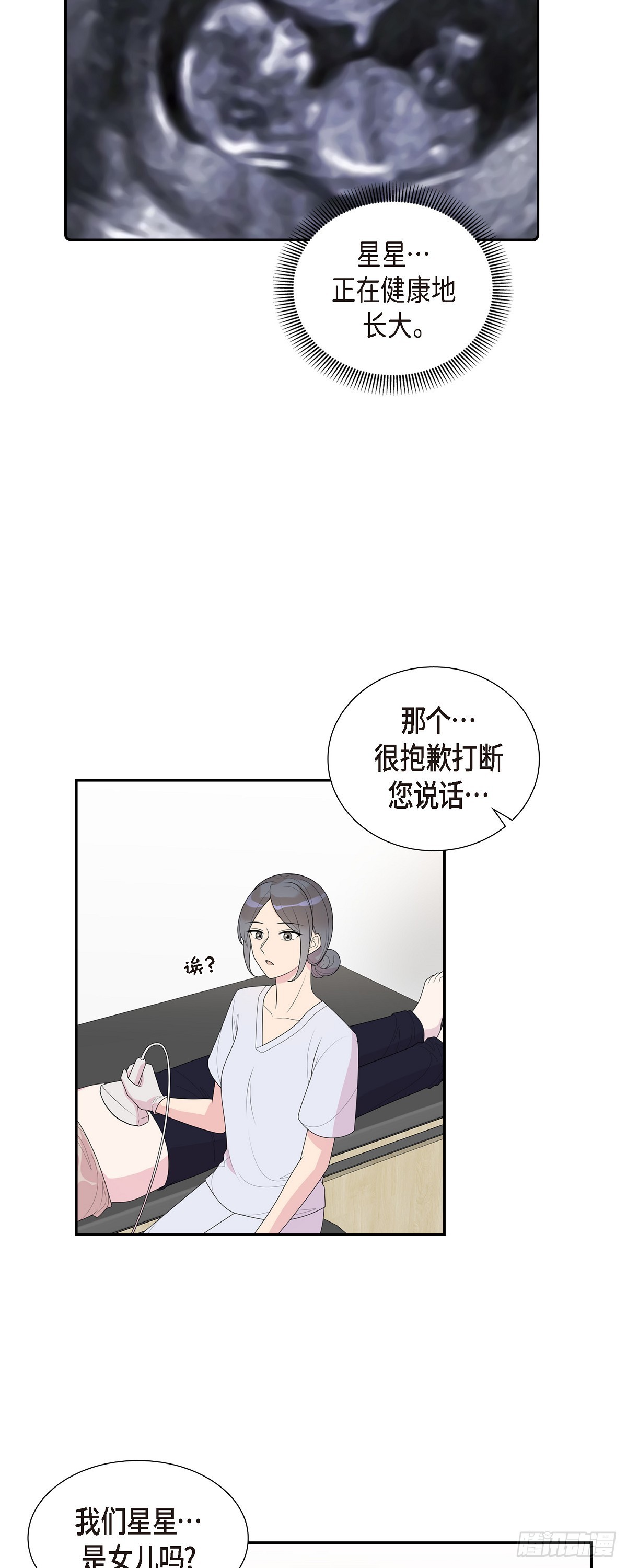 32 就好像夫妻一样-第52话