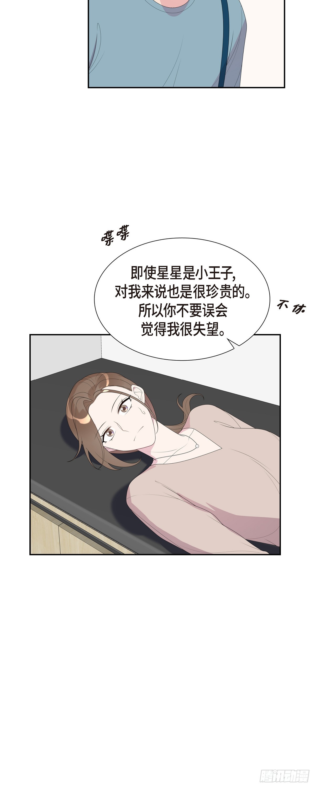 32 就好像夫妻一样-第52话