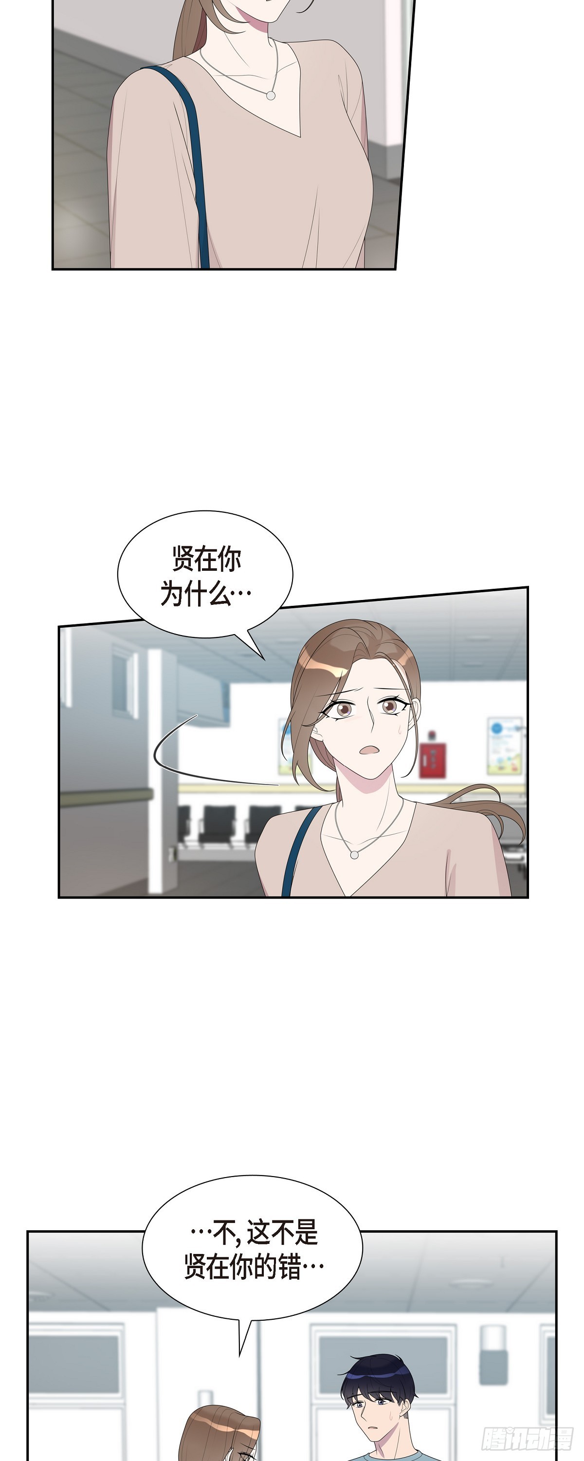 32 就好像夫妻一样-第52话