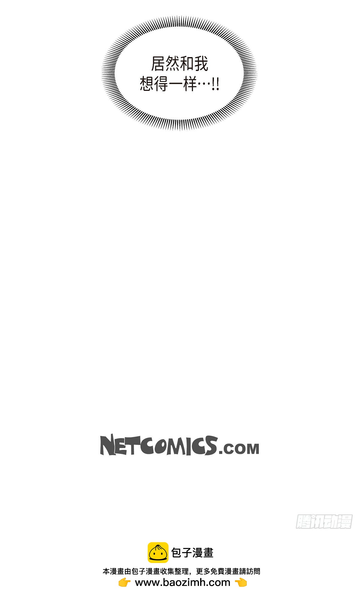 32 就好像夫妻一样-第52话