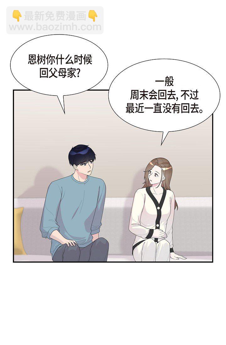 34 好不自在(1/2)-第34话