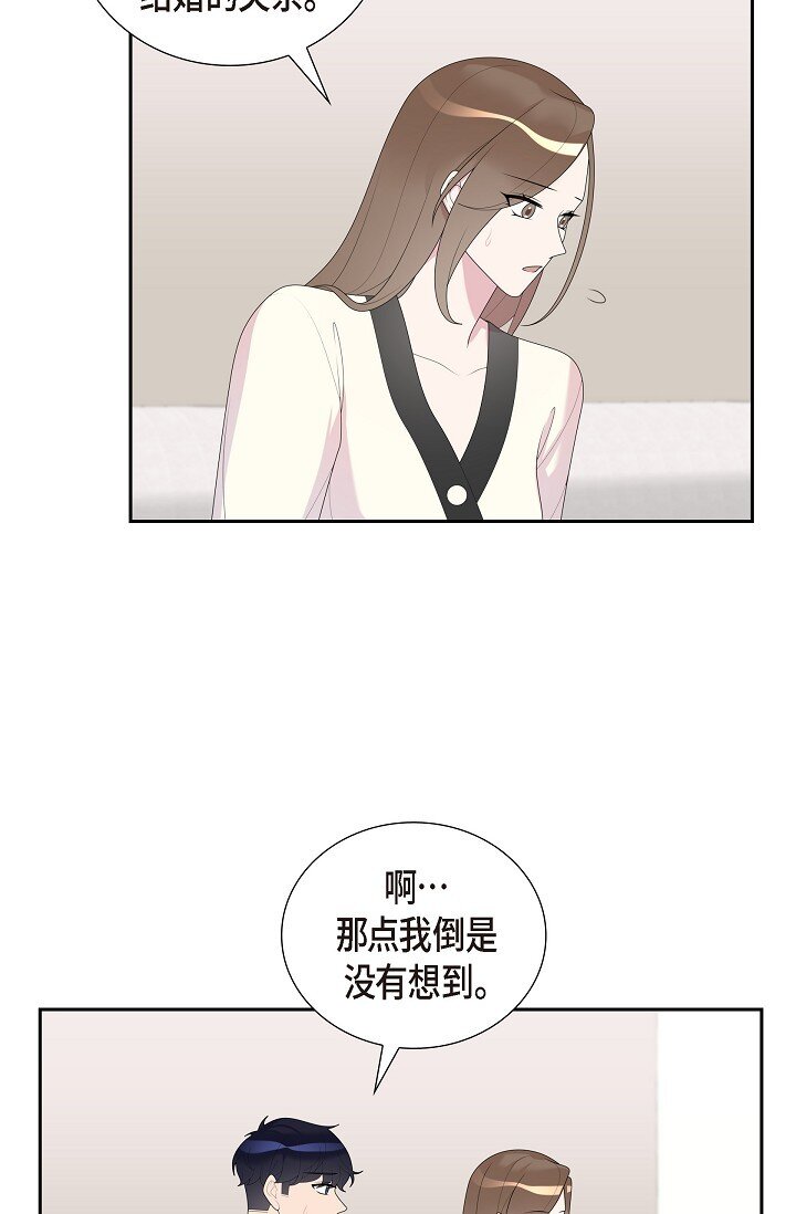 34 好不自在(1/2)-第34话