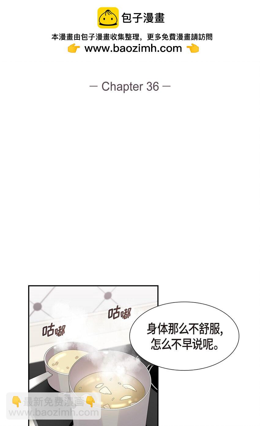 36 我是有主的人了(1/2)-第36话