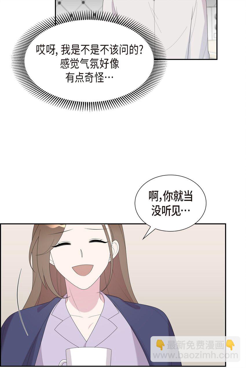 36 我是有主的人了(1/2)-第36话