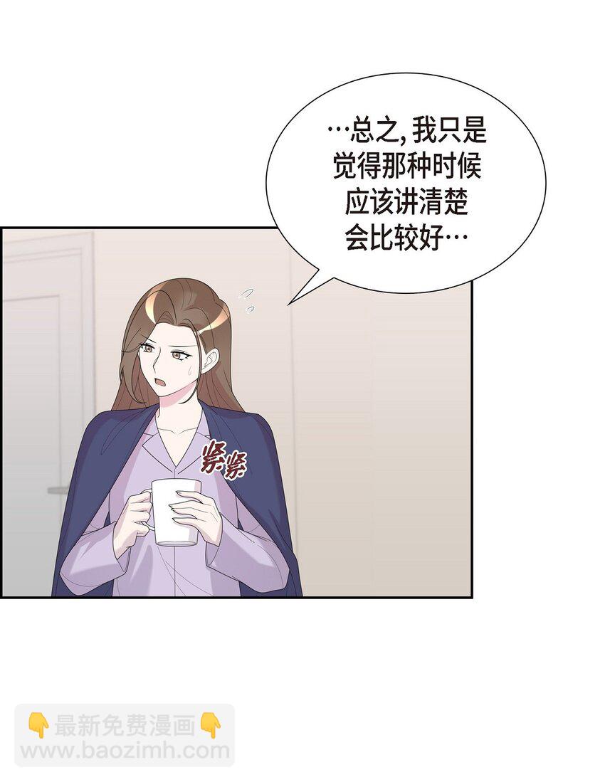 36 我是有主的人了(1/2)-第36话