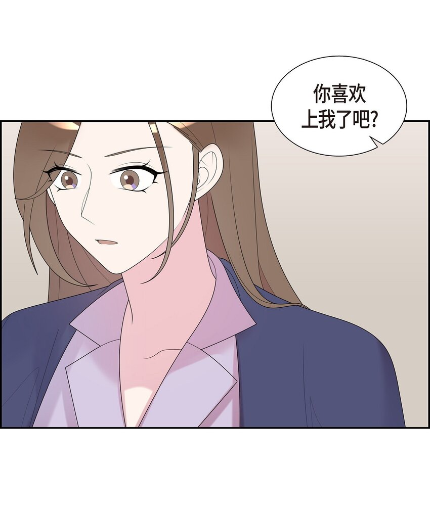 36 我是有主的人了(1/2)-第36话