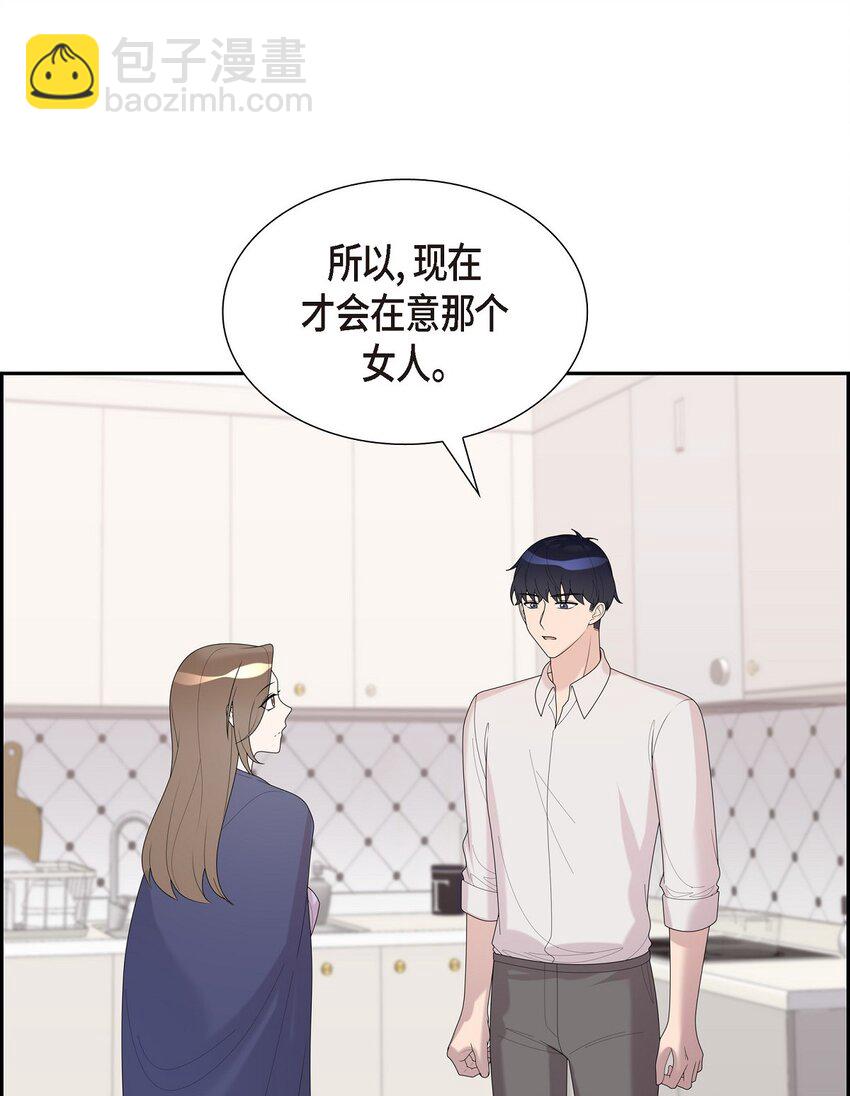 36 我是有主的人了(1/2)-第36话