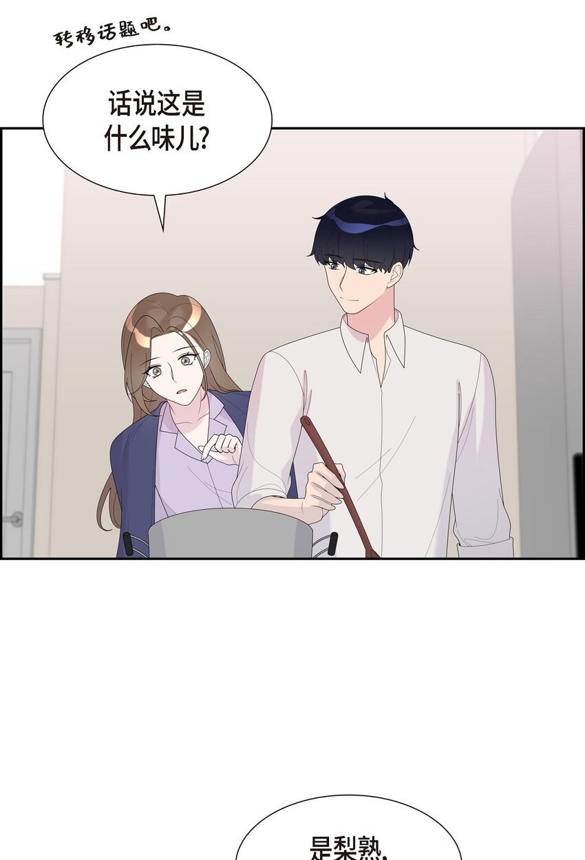 36 我是有主的人了(1/2)-第36话