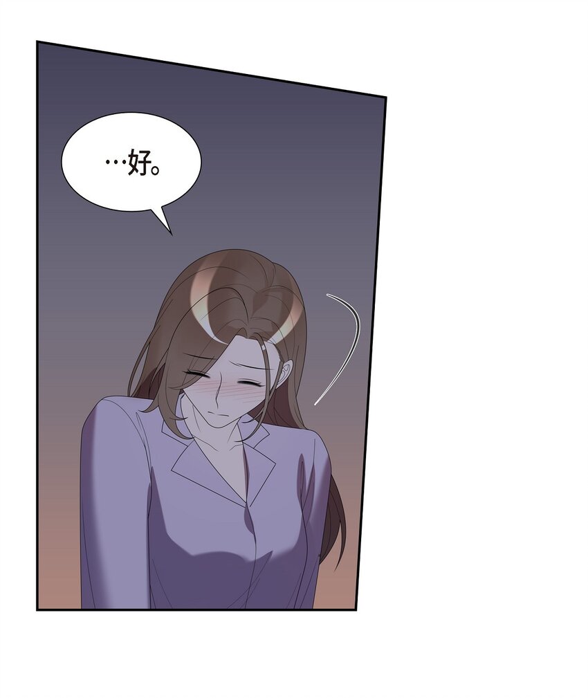 38 你嫁给我吧(1/2)-第38话