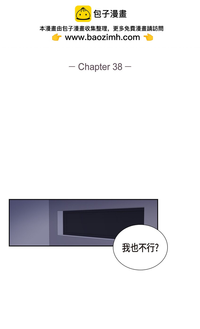 38 你嫁给我吧(1/2)-第38话