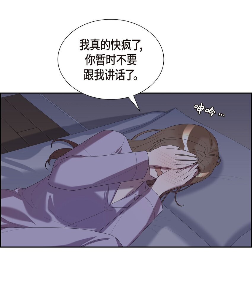 38 你嫁给我吧(1/2)-第38话