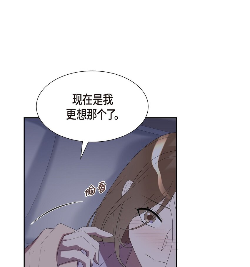 38 你嫁给我吧(1/2)-第38话