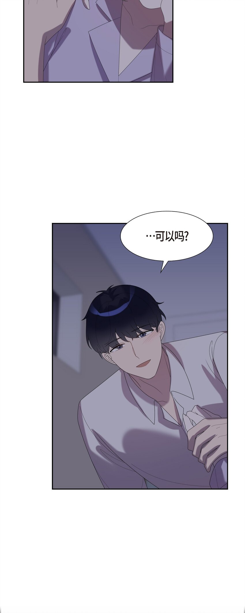 38 你嫁给我吧(1/2)-第38话