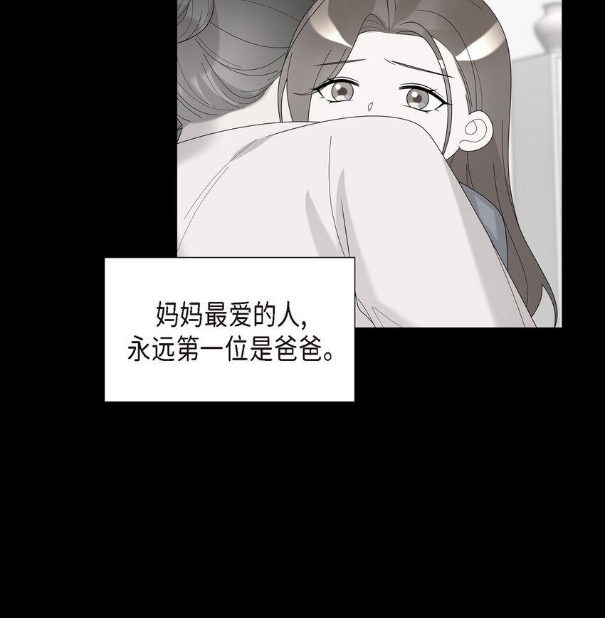 38 你嫁给我吧(1/2)-第38话