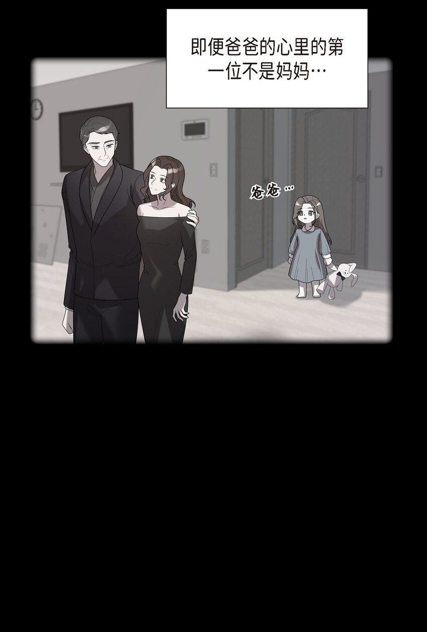 38 你嫁给我吧(1/2)-第38话