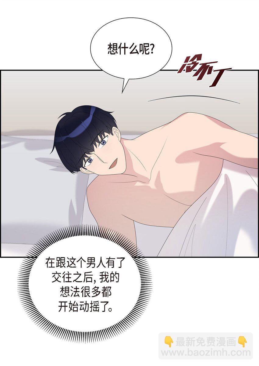 38 你嫁给我吧(1/2)-第38话