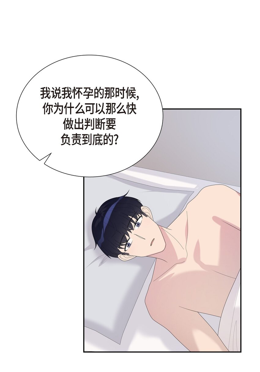 38 你嫁给我吧(1/2)-第38话