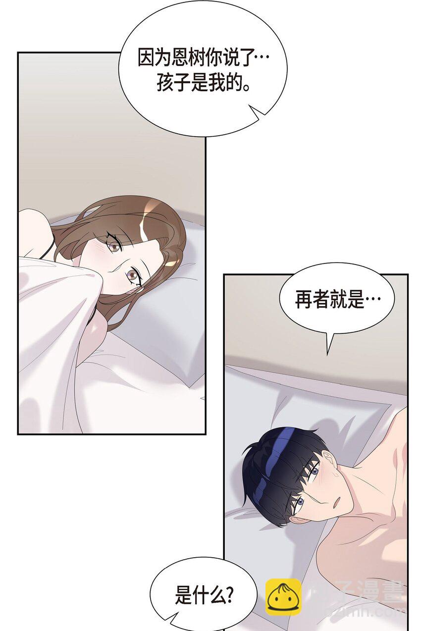 38 你嫁给我吧(1/2)-第38话