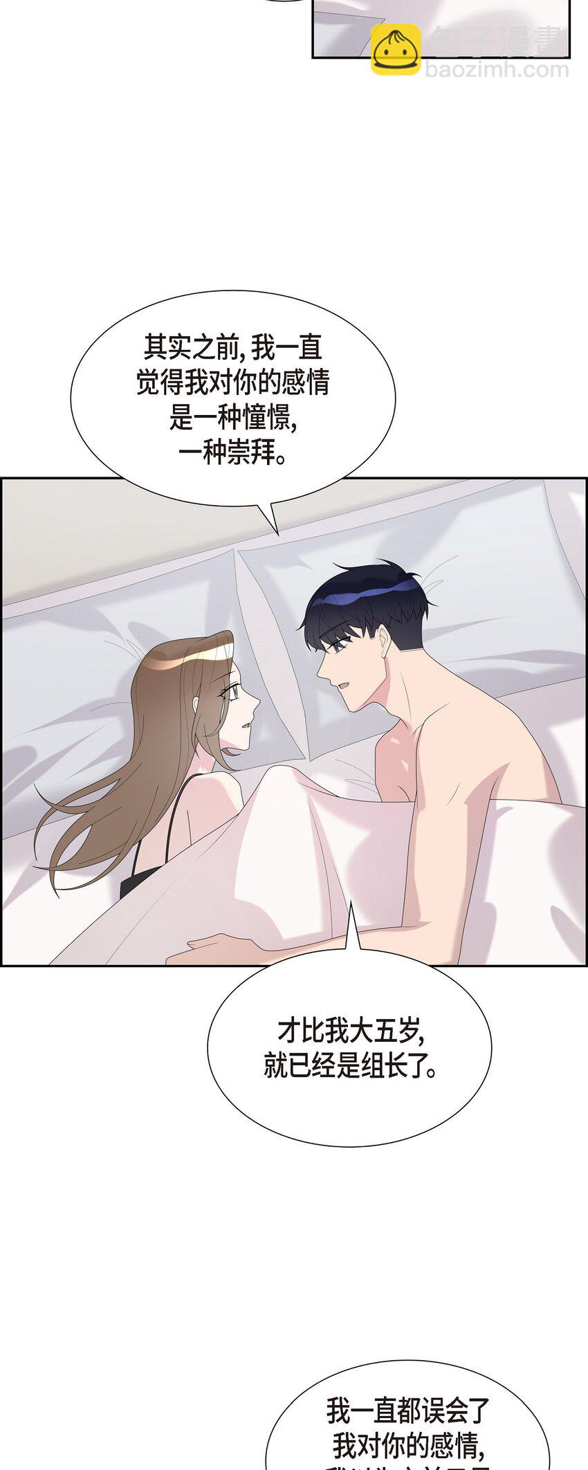 38 你嫁给我吧(1/2)-第38话