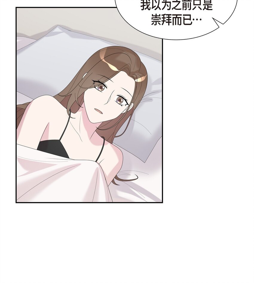 38 你嫁给我吧(1/2)-第38话