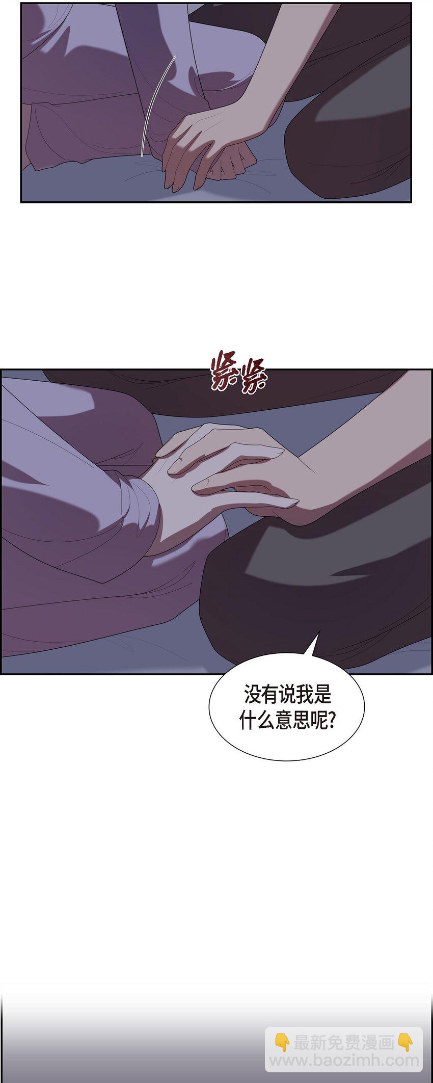 38 你嫁给我吧(1/2)-第38话