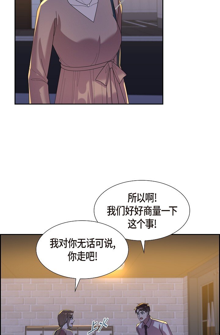 40 现在也没那么害怕结婚(1/2)-第40话