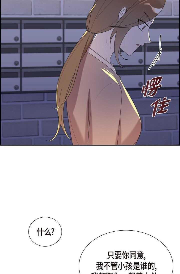 40 现在也没那么害怕结婚(1/2)-第40话