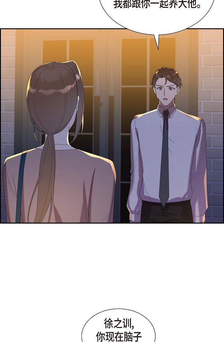 40 现在也没那么害怕结婚(1/2)-第40话