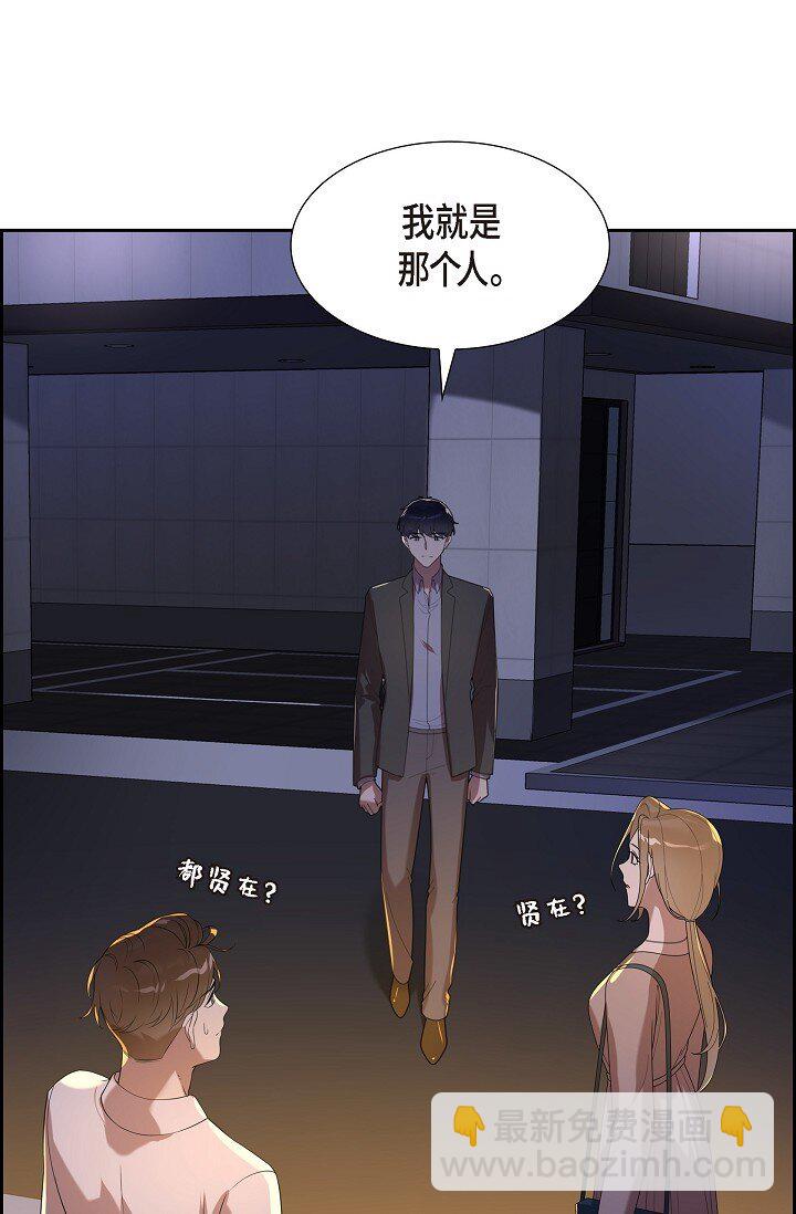 40 现在也没那么害怕结婚(1/2)-第40话