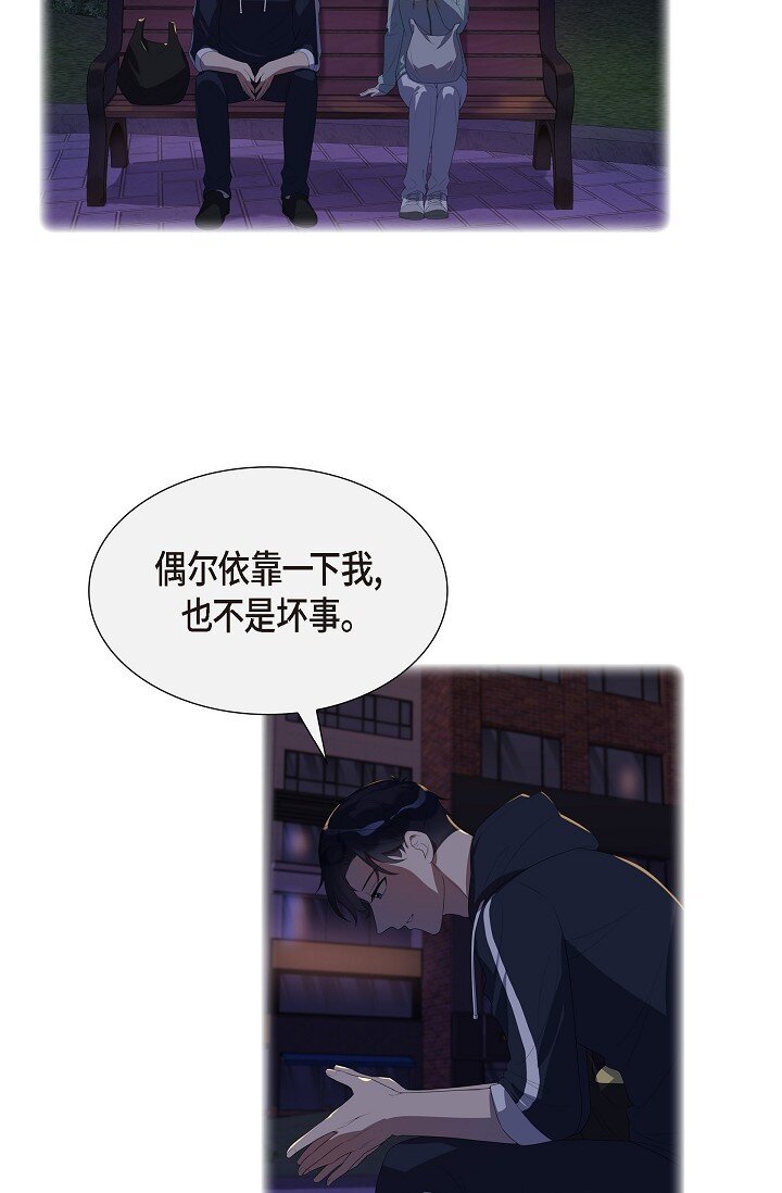 40 现在也没那么害怕结婚(1/2)-第40话