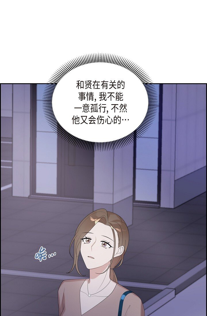 40 现在也没那么害怕结婚(1/2)-第40话