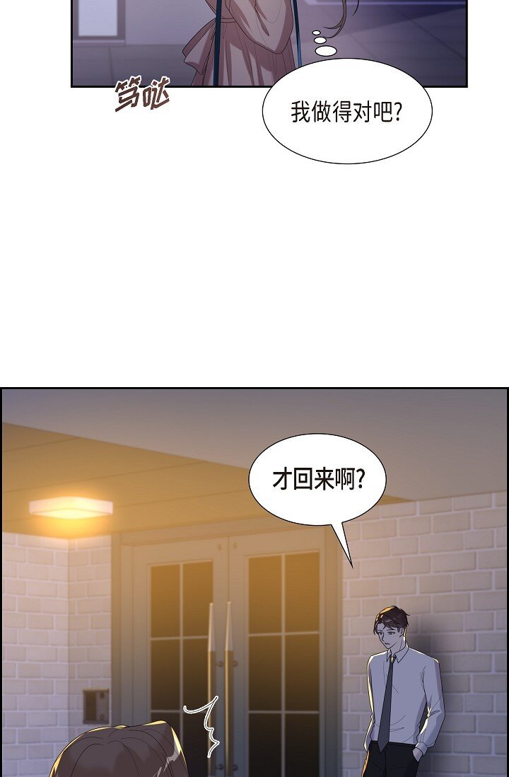 40 现在也没那么害怕结婚(1/2)-第40话