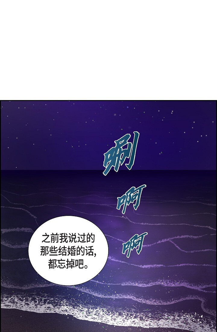 42 求婚(1/2)-第42话